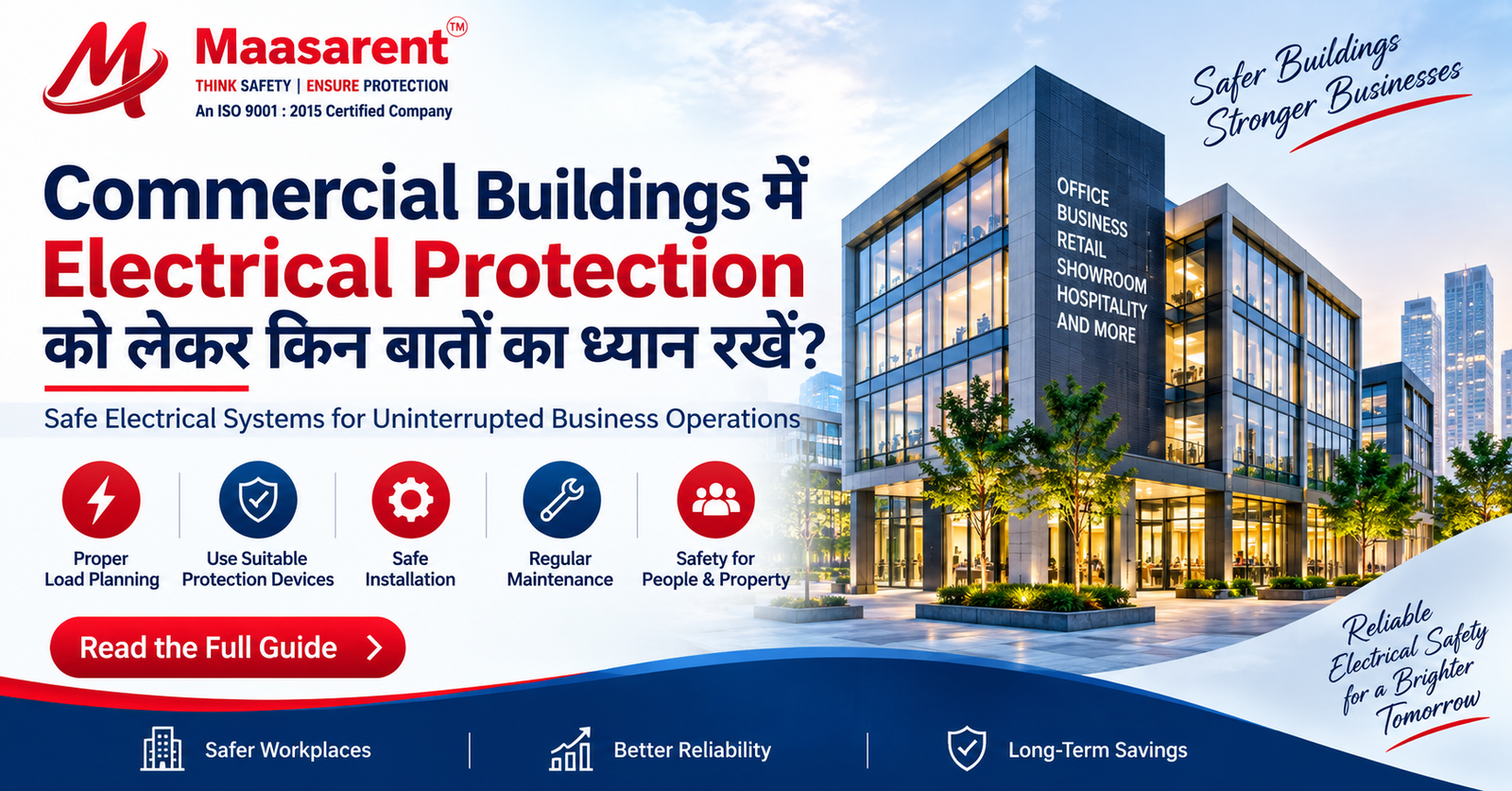 Commercial Buildings में Electrical Protection को लेकर किन बातों का ध्यान रखें?